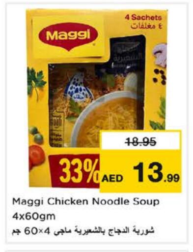 ماجي نودلز available at نستو هايبرماركت in الإمارات العربية المتحدة , الامارات - رَأْس ٱلْخَيْمَة