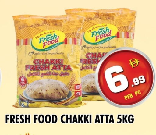 Wheat Flour available at NIGHT TO NIGHT DEPARTMENT STORE in UAE - Dubai