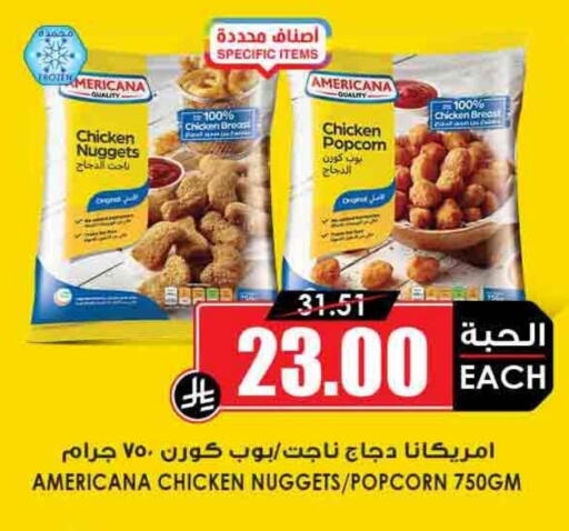 AMERICANA Chicken Nuggets available at Prime Supermarket in KSA, Saudi Arabia, Saudi - Jeddah