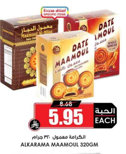 Date available at Prime Supermarket in KSA, Saudi Arabia, Saudi - Tabuk