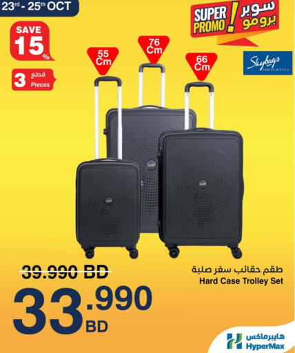 Trolley available at HyperMax in Bahrain