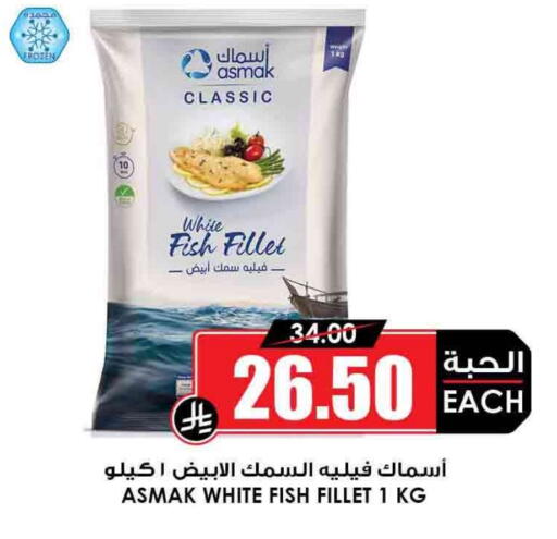 available at Prime Supermarket in KSA, Saudi Arabia, Saudi - Sakaka