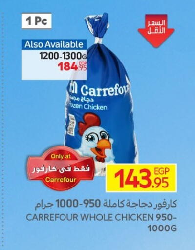 available at كارفور in Egypt - القاهرة