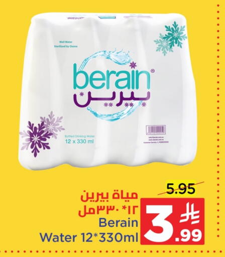 BERAIN available at Wahj Mart in KSA, Saudi Arabia, Saudi - Jeddah