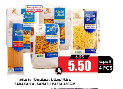Vermicelli available at Prime Supermarket in KSA, Saudi Arabia, Saudi - Al Khobar