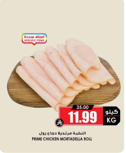 available at Prime Supermarket in KSA, Saudi Arabia, Saudi - Jeddah