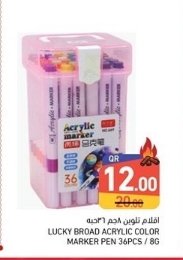 School & Stationary in Aswaq Ramez, Qatar Offers - Qatar available at Aswaq Ramez in Qatar - Doha