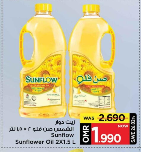 زيت دوار الشمس available at مارك & سايف in عُمان - مسقط‎