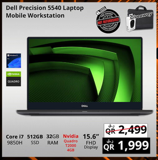 DELL available at Prestige Computers in Qatar - Al Shamal
