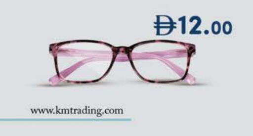 available at ك. الم. للتجارة in الإمارات العربية المتحدة , الامارات - دبي