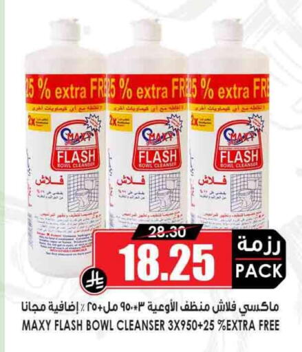 Toilet / Drain Cleaner available at Prime Supermarket in KSA, Saudi Arabia, Saudi - Sakaka