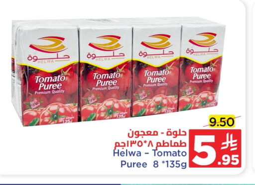 Tomato Paste available at Wahj Mart in KSA, Saudi Arabia, Saudi - Jeddah