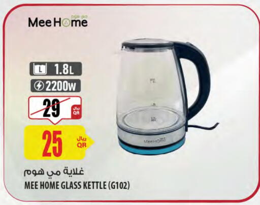 Kettle available at Al Meera in Qatar - Al-Shahaniya