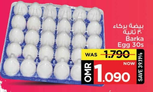 available at مارك & سايف in عُمان - مسقط‎