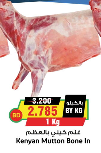 Mutton / Lamb available at Prime Markets in Bahrain