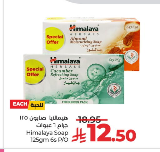 HIMALAYA available at LULU Hypermarket in KSA, Saudi Arabia, Saudi - Al Khobar