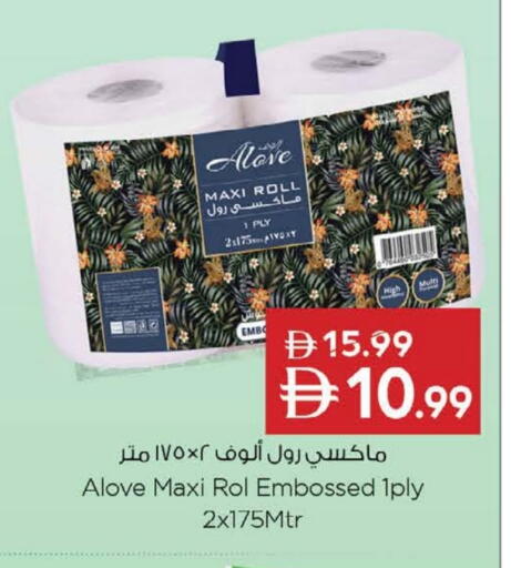 available at Nesto Hypermarket in UAE - Fujairah