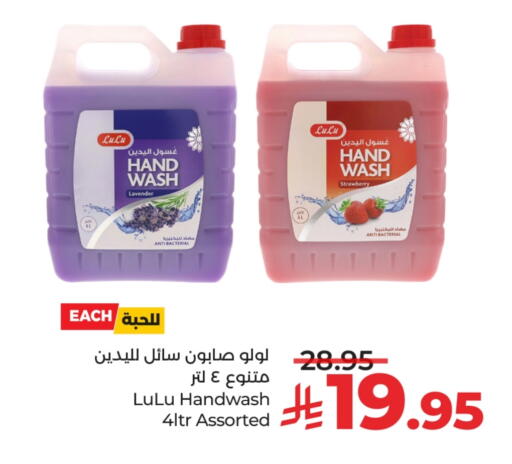 Strawberry available at لولو هايبرماركت in مملكة العربية السعودية, السعودية, سعودية - تبوك