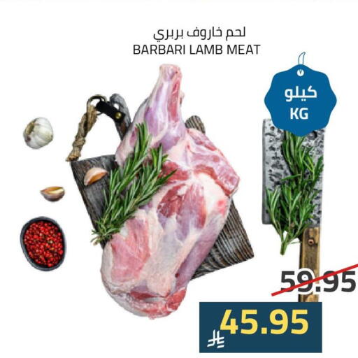 اللحوم الطازجة والمبردة in أسواق أسترا, المملكة العربية السعودية Offers - المملكة العربية السعودية لحم الضأن / الغنم available at أسواق أسترا in مملكة العربية السعودية, السعودية, سعودية - تبوك