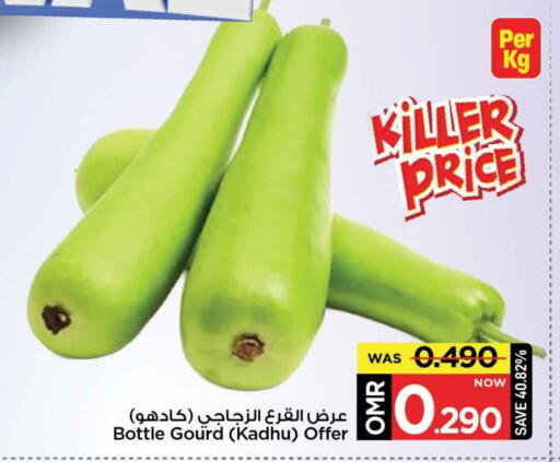 قرع available at مارك & سايف in عُمان - مسقط‎