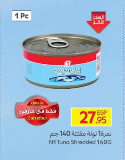 Tuna - Canned available at Carrefour  in Egypt - Cairo