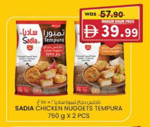 ساديا  ناجتس الدجاج available at ك. الم. للتجارة in الإمارات العربية المتحدة , الامارات - دبي