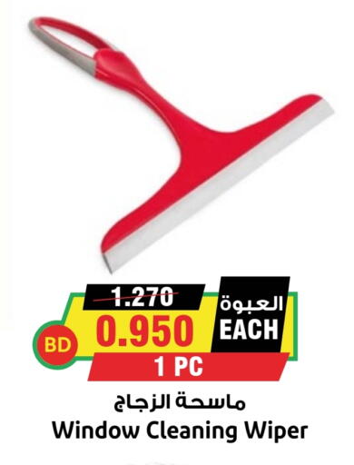 available at Prime Markets in Bahrain
