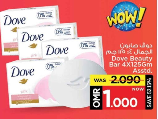 DOVE available at MARK & SAVE in Oman - Muscat