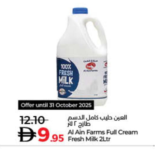 العين أرز لزج available at لولو هايبرماركت in الإمارات العربية المتحدة , الامارات - رَأْس ٱلْخَيْمَة