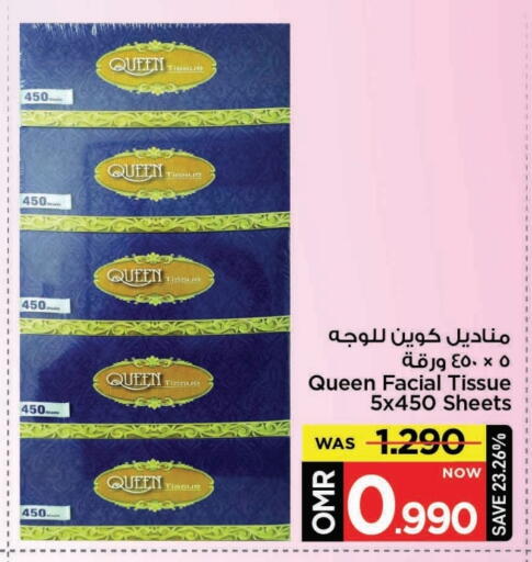 available at مارك & سايف in عُمان - مسقط‎