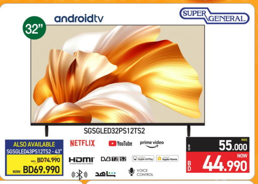 SUPER GENERAL available at Y.K. Almoayyed & Sons ( Electronics) in Bahrain