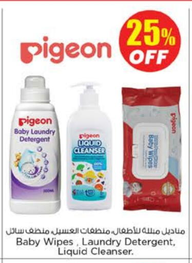 Baby Care in Nesto Hypermarket, UAE Offers - United Arab Emirates available at Nesto Hypermarket in UAE - Ras al Khaimah