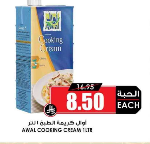 AWAL Whipping / Cooking Cream available at Prime Supermarket in KSA, Saudi Arabia, Saudi - Jeddah