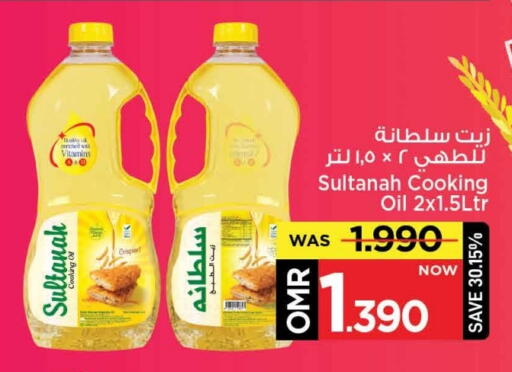 زيت الطبخ available at مارك & سايف in عُمان - مسقط‎