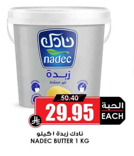 NADEC available at Prime Supermarket in KSA, Saudi Arabia, Saudi - Buraidah