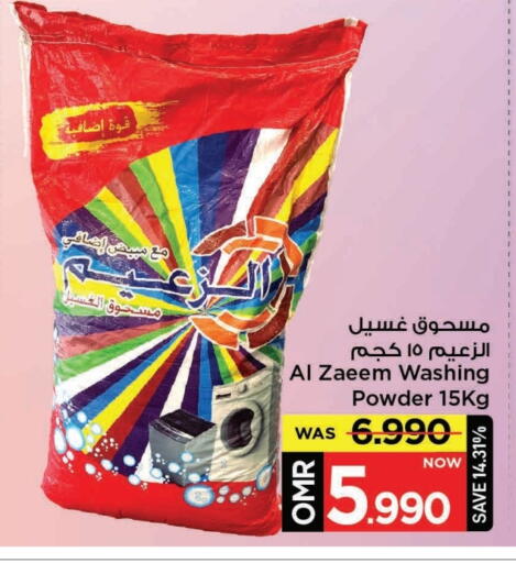 منظف available at مارك & سايف in عُمان - مسقط‎