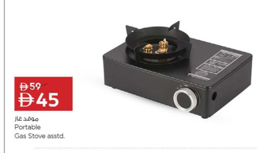 available at Nesto Hypermarket in UAE - Ras al Khaimah