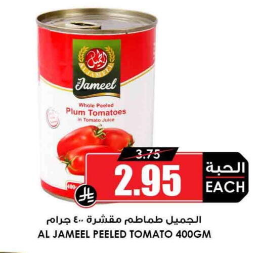 Plum Tomato available at Prime Supermarket in KSA, Saudi Arabia, Saudi - Buraidah