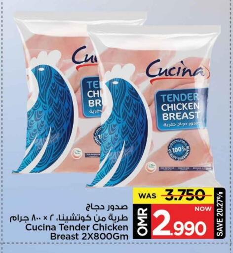 كوتشينا available at مارك & سايف in عُمان - مسقط‎