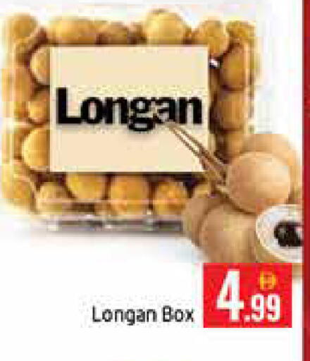 Longan Mango available at Mango Hypermarket LLC in UAE - Dubai
