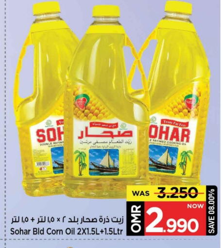 زيت الذرة available at مارك & سايف in عُمان - مسقط‎