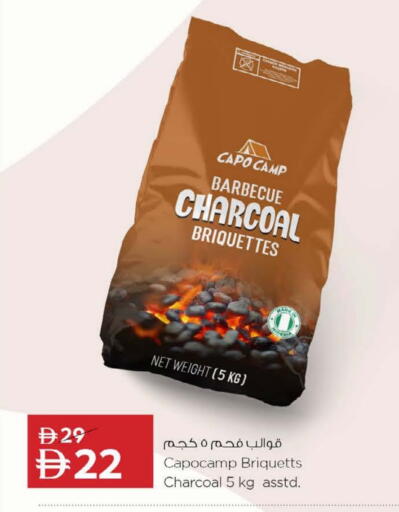available at Nesto Hypermarket in UAE - Fujairah
