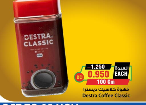 Coffee available at Prime Markets in Bahrain