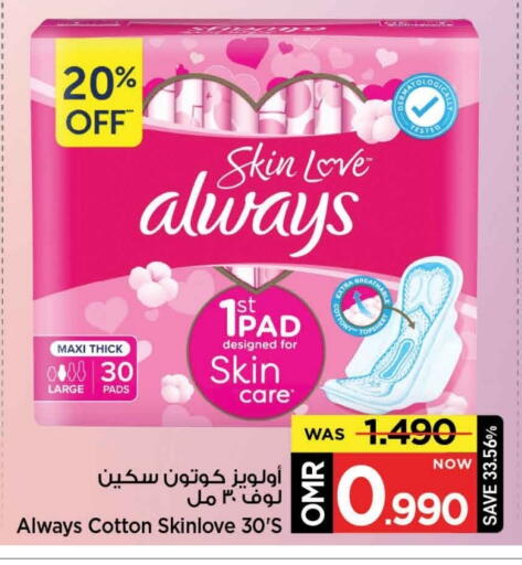 ALWAYS available at MARK & SAVE in Oman - Muscat