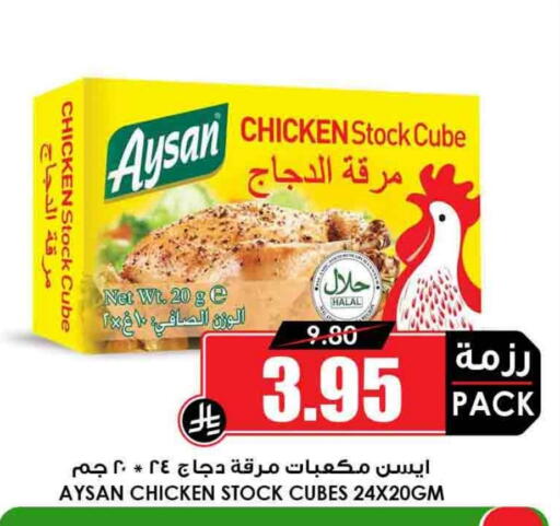 available at Prime Supermarket in KSA, Saudi Arabia, Saudi - Al Khobar