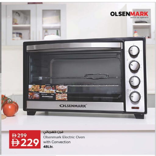 Microwave Oven available at Nesto Hypermarket in UAE - Ras al Khaimah