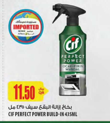 available at Al Meera in Qatar - Doha