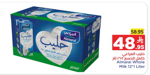 ALMARAI available at Wahj Mart in KSA, Saudi Arabia, Saudi - Jeddah