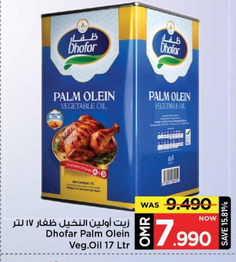 زيت النخيل available at مارك & سايف in عُمان - مسقط‎