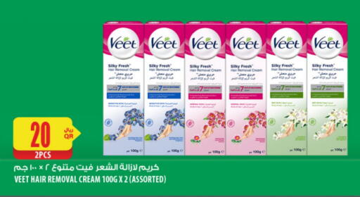 available at Al Meera in Qatar - Al Shamal